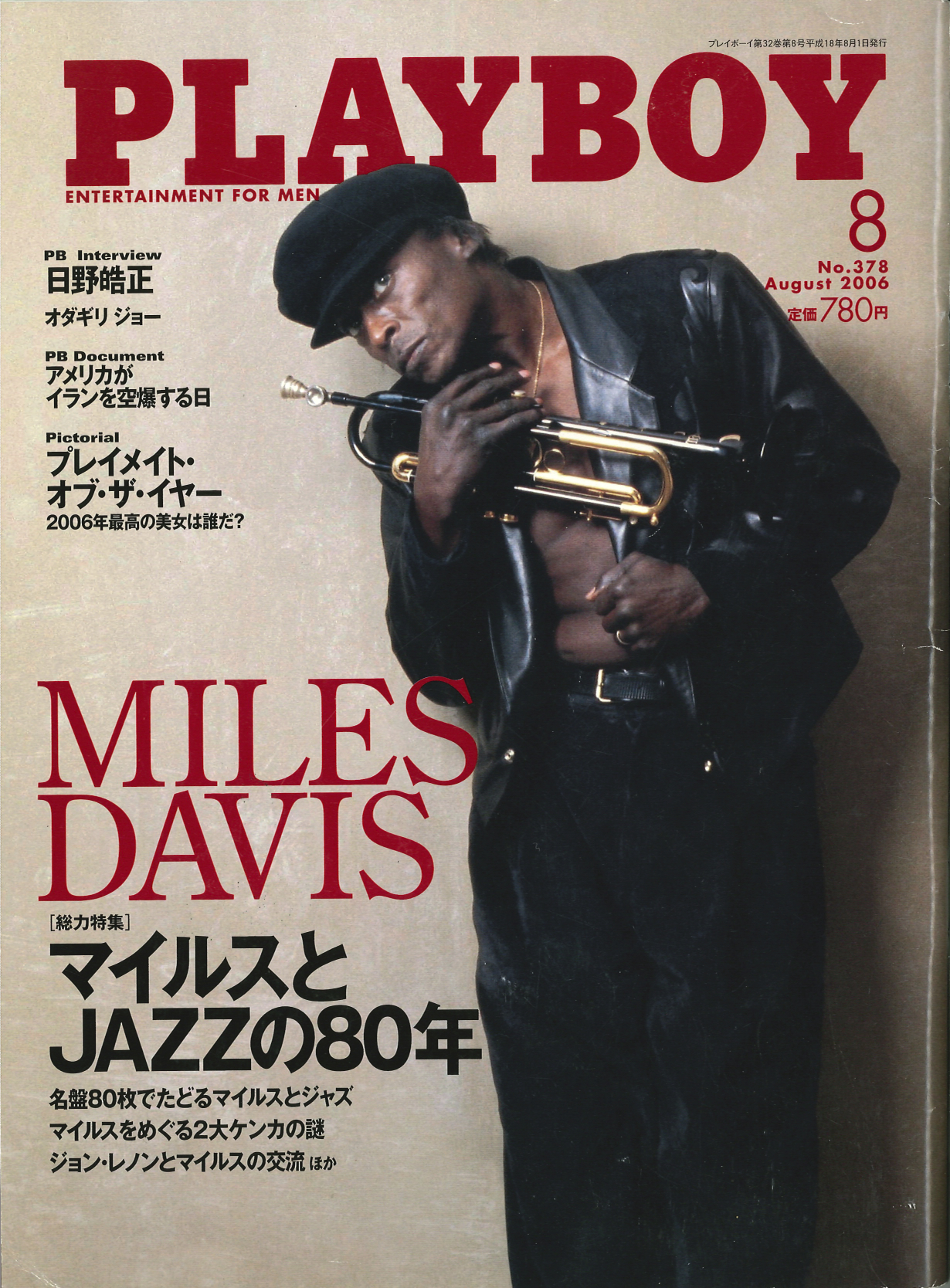 Playboy Japan August 2006 | Miles in the Press